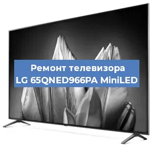 Ремонт телевизора LG 65QNED966PA MiniLED в Челябинске